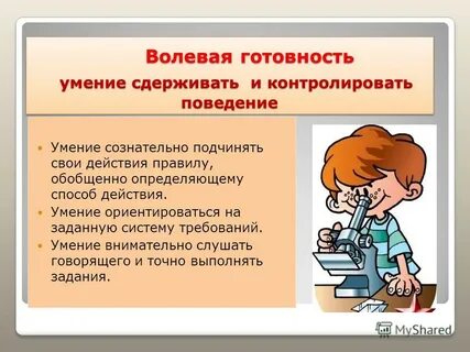 Умения и действия