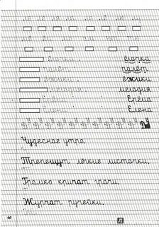 Прописи для левшей