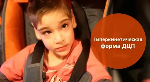 1 форма дцп