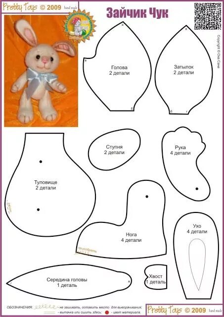 Gallery.ru / Фото #17 - мягкие игрушки 3 - lana240183 Dog sewing patterns, Prett