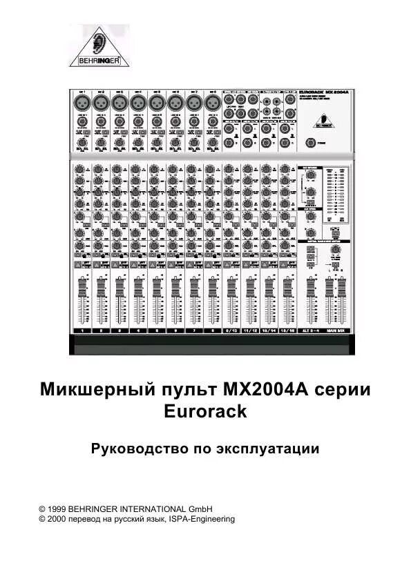 Behringer 1202 fx схема. Xenyx 1202fx схема. микшер eurorack ub 1202 схема подключения. Behringer xenyx x1832usb схема. микшерный пульт инструкция на русском.