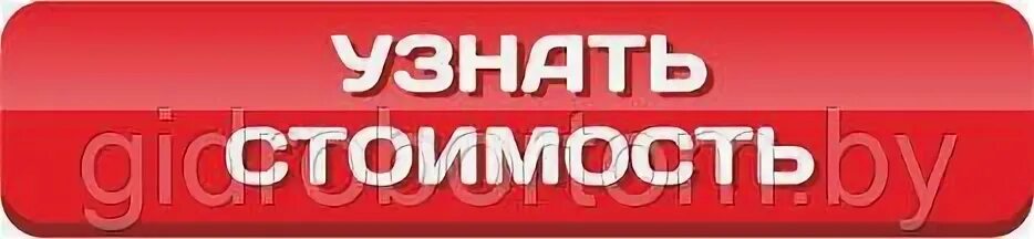 Что будет в цене всегда