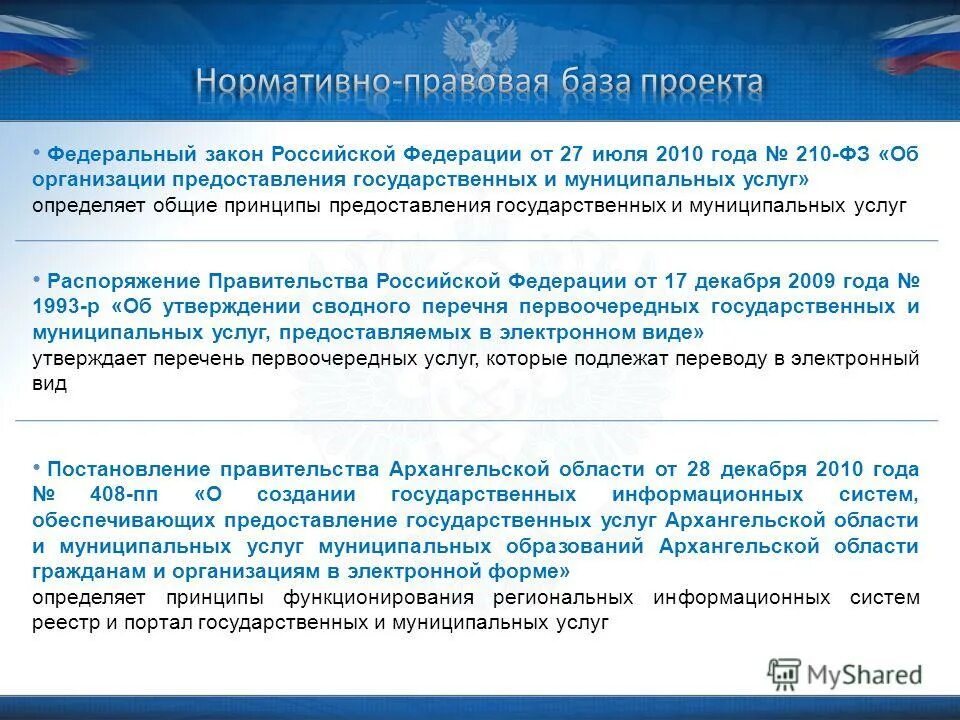 Постановление правительства российской федерации 313