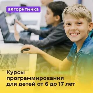 Алгоритмика курсы