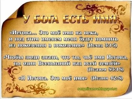 Служащая богу имя