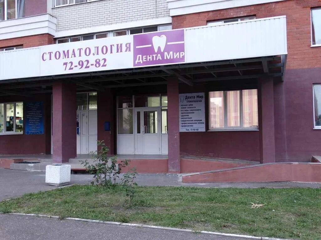 Пенза ул пионерская 4. Пенза ул пионерская 4. Пионерская,4 пермь. Пенза ул пионерская 4. Пионерский 4 травмпункт.