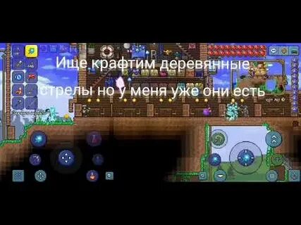 Бесконечный колчан террария