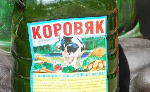 Жидкий навоз