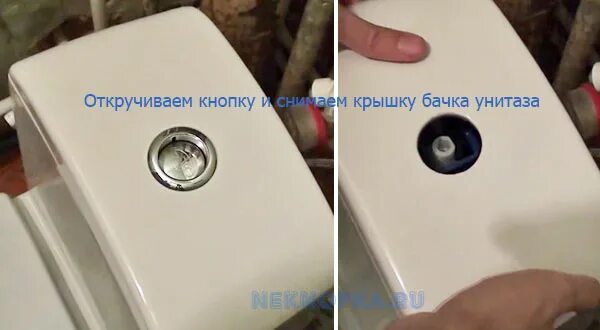 Запала кнопка унитаза. Кнопка слива бачка унитаза санита. кнопка слива для унитаза santeri. крышка бачка унитаза 2470 w. крышка сливного бачка унитаза santeri.