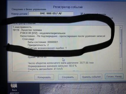 Неукоснительное качество ошибка