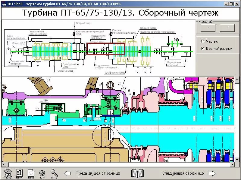 Программа разрез. Программа разрез