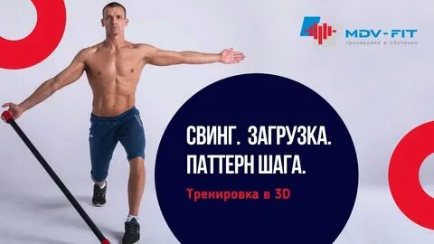Включи шаги