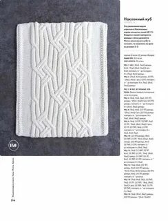 Вязание узором книга