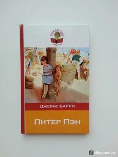 Д барри питер пэн