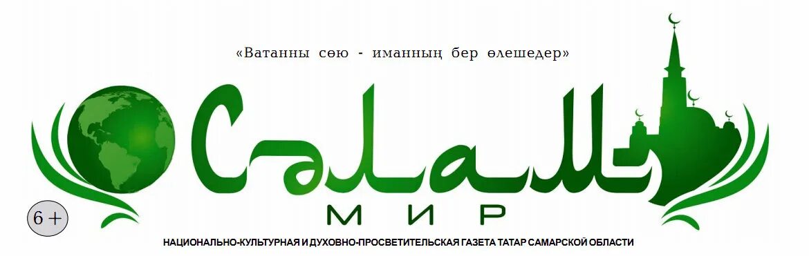 сәлам сайты керү