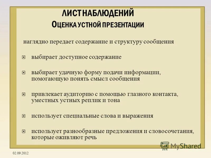 Основное содержание передал