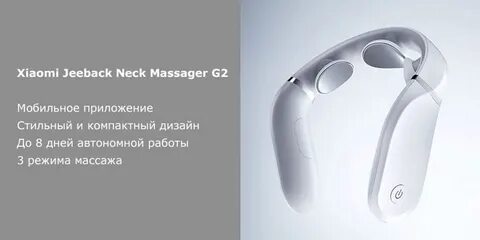 Jeeback neck massager