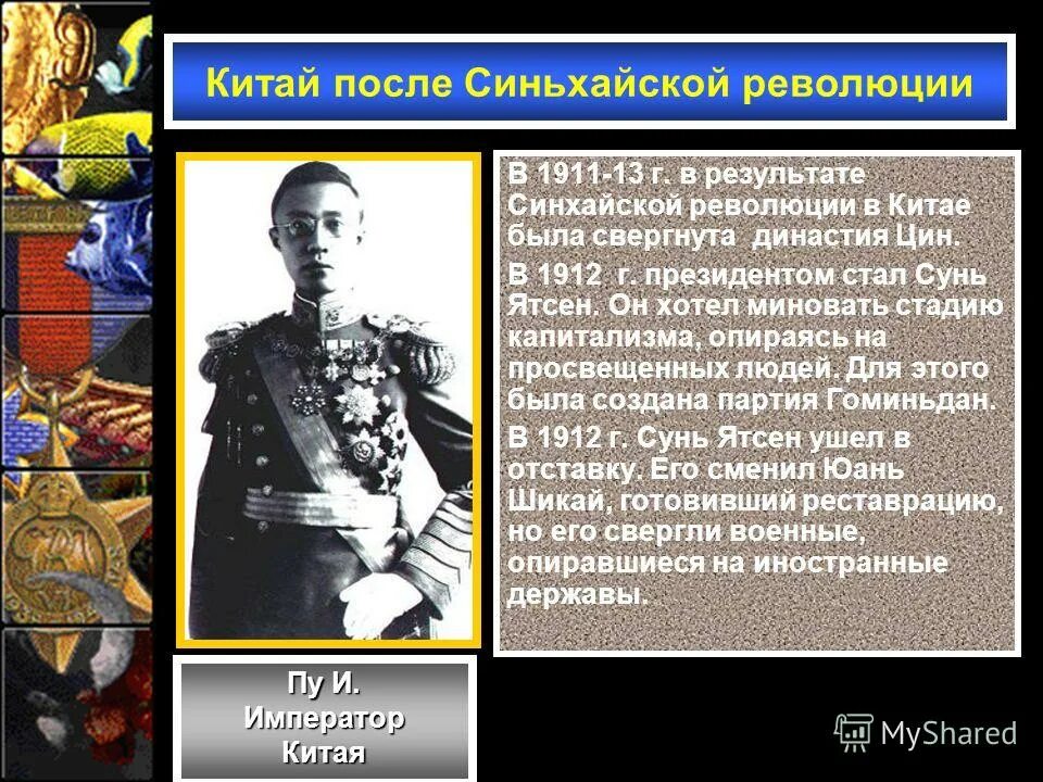 в результате восстания была свергнута династия цинь. синьхайская революция 1911-1912. китай синьхайская революция 1911-1912. революция 1911 1913 гг в китае. восстание краснобровых династия хань.