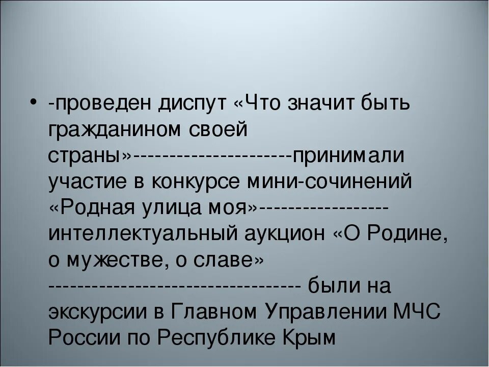 Гражданин своей страны. Что значит быть гражданином. Что значит быть гражданином страны. Что значит быть гражданином своей страны. Миниатюра на тему что значит быть гражданином.