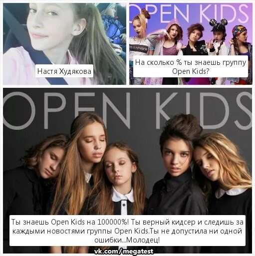 Open Kids новый состав 2021. Open Kids распад группы. Open Kids распались. Сколько участвует в группе open Kids девочек.