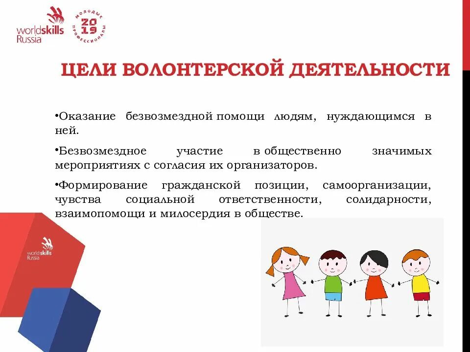 Волонтерские проекты примеры. Реализованный волонтерский проект. Реализованный волонтерский проект. Проекты волонтерской деятельности. Волонтерские проекты примеры.