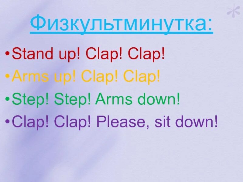 Включи песню clap clap clap. Stand up Clap Clap Arms up Clap. Физкультминутка hands up Clap Clap Clap. Stand up Clap Clap hands up Clap Clap Step Step hands. Stand up, sit down Clap, Clap аудио.