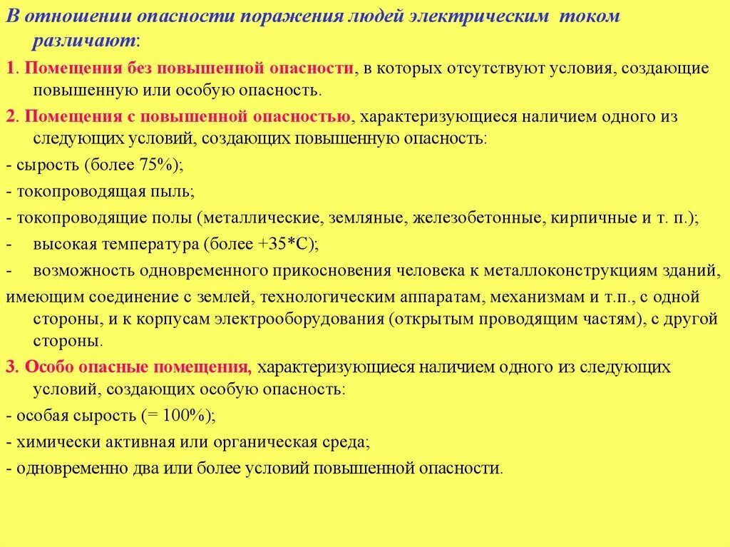Мало поражении