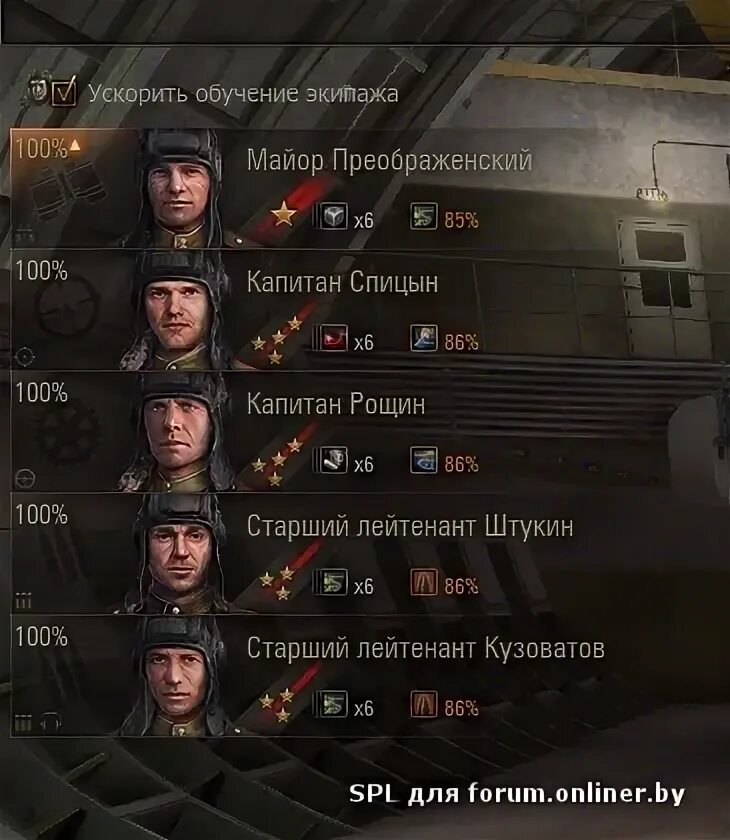звания экипажа в wot таблица. наставник в wot. Jagdtiger wot рекорд урона. звания в танках у экипажа. ускорить обучение экипажа.