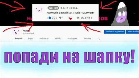 Включи залайканные