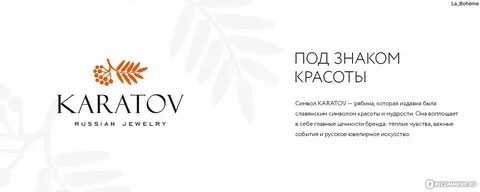Карат интернет
