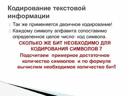 Текстовая информация на сайте