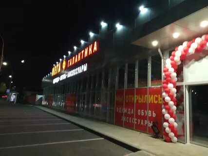 Магазин отто армавир