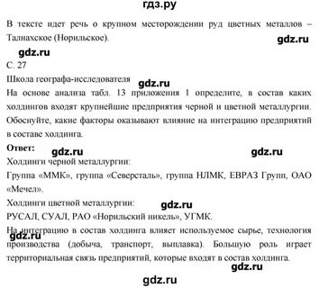 Контрольная работа по географии 9 класс таможняя