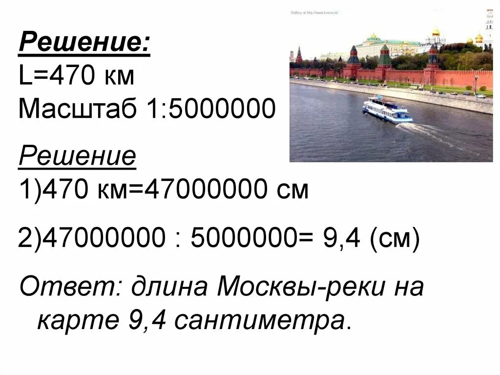 Масштаб 1:5000000. Масштаб карты 1 5000000. Линейный масштаб 1 5000000. Именованный масштаб это 1 5000000.