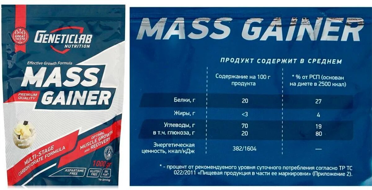 Рейтинг гейнеров для набора. Рейтинг гейнеров. гейнер geneticlab mass gainer. гейнер geneticlab nutrition mass gainer.