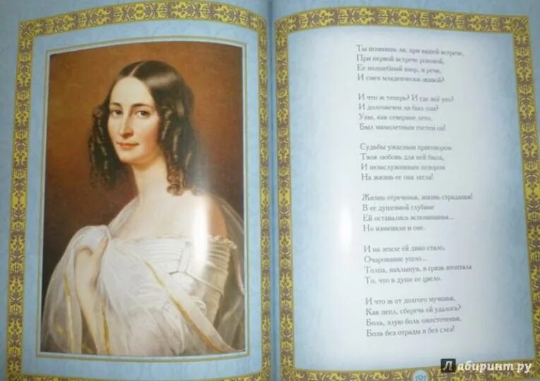 Поэзия золотого века. Стихотворение поэта золотого века. Стихи поэтов золотого века. Золотой век стихи. Сборник золотой век поэзии.