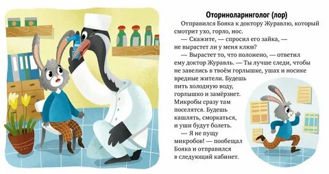 Не тайные дети доктора читать