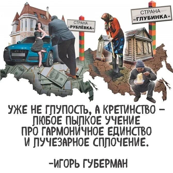 Богатые богатеют бедные беднеют. Нищета и богатство в России. Богатый и бедный карикатура. Богатые и бедные в России карикатура. Разрыв между богатыми и бедными.