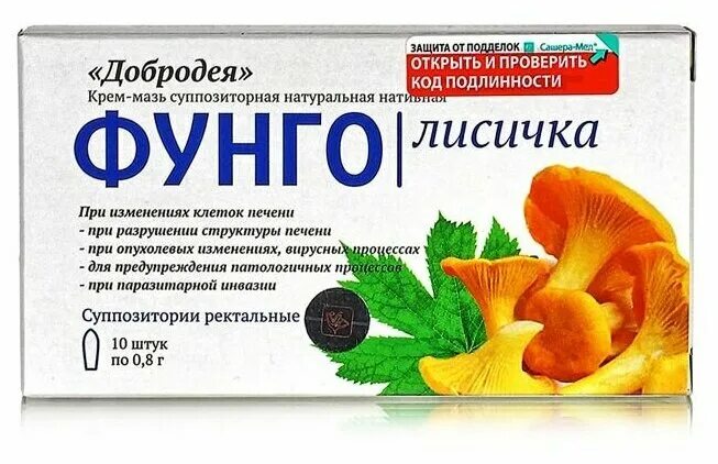 лисички от паразитов. добродея фунго лисичка. суппозитории от паразитов. фунго лисичка свечи. фунго лисичка свечи.