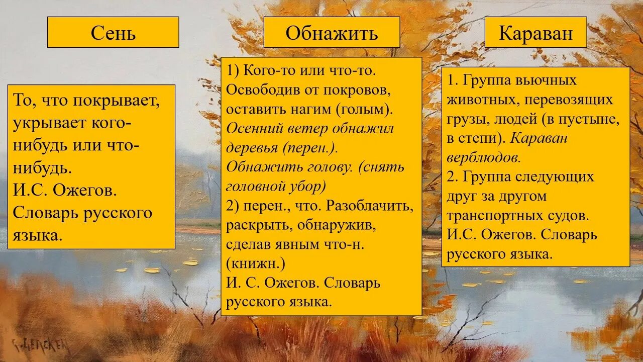 Пушкин стих уж небо осенью. Стих уж небо осенью дышало Пушкин. Стихотворение Пушкина уж небо осенью дышало. Уж небо осенью дышало Пушкин отрывок.