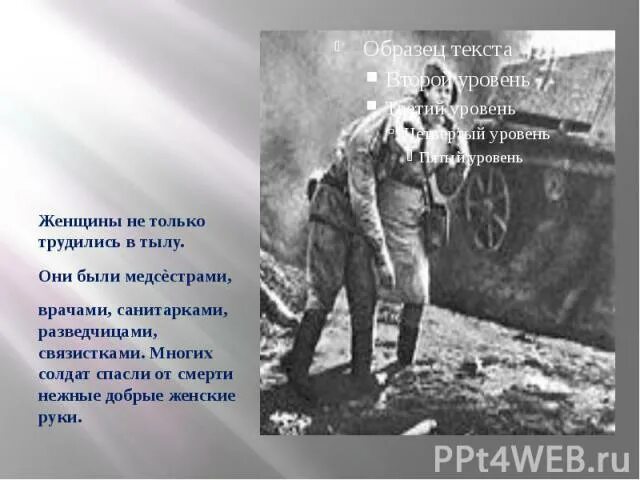 Рассказ связистка краткое содержание. Бинты стих. Бинты стихотворение о войне. Стихотворение бинты про войну картинка. Смерть санитарки стихотворение.