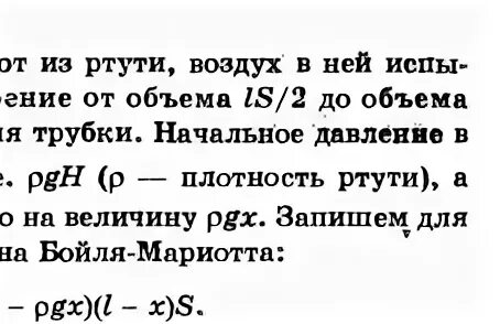Открытую стеклянную трубку длиной 1 м наполовину. Открытую стеклянную трубку длиной 1 м наполовину погружают в ртуть. открытую с двух сторон стеклянную трубку длиной 60 см.
