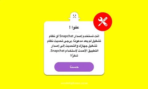 اتصال الفيديو غير مدعوم سناب شات - www.celebracionenelmar.com.