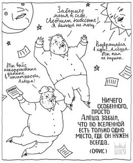 Что делаешь ничего особенного