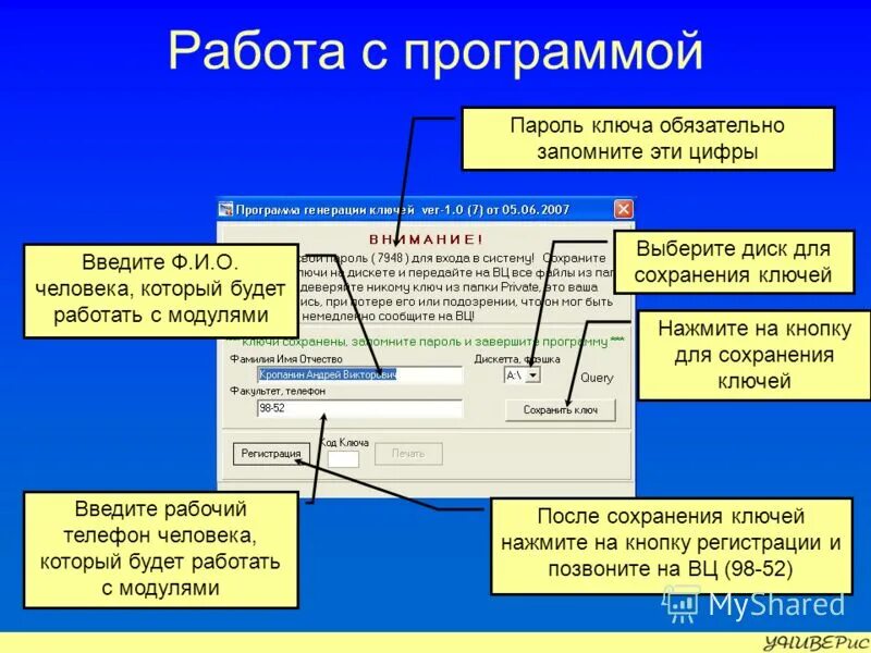 Программа рс