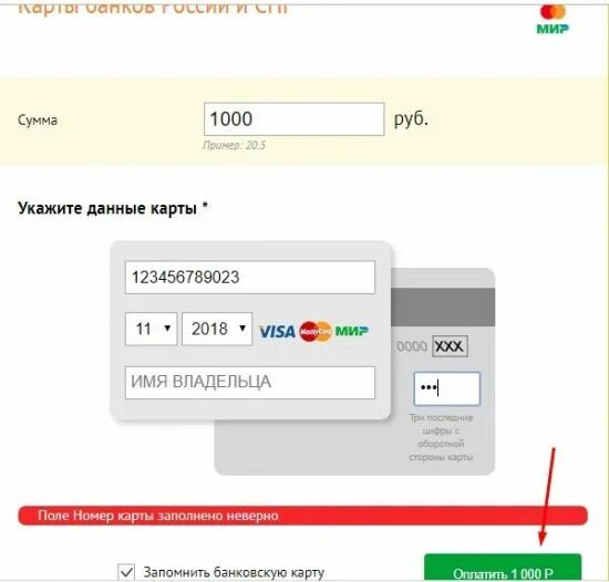 Ввести номер карты. Телефон запрашивает номер карты. Имя владельца. Ввод номера карты. Телефон запрашивает номер карты.