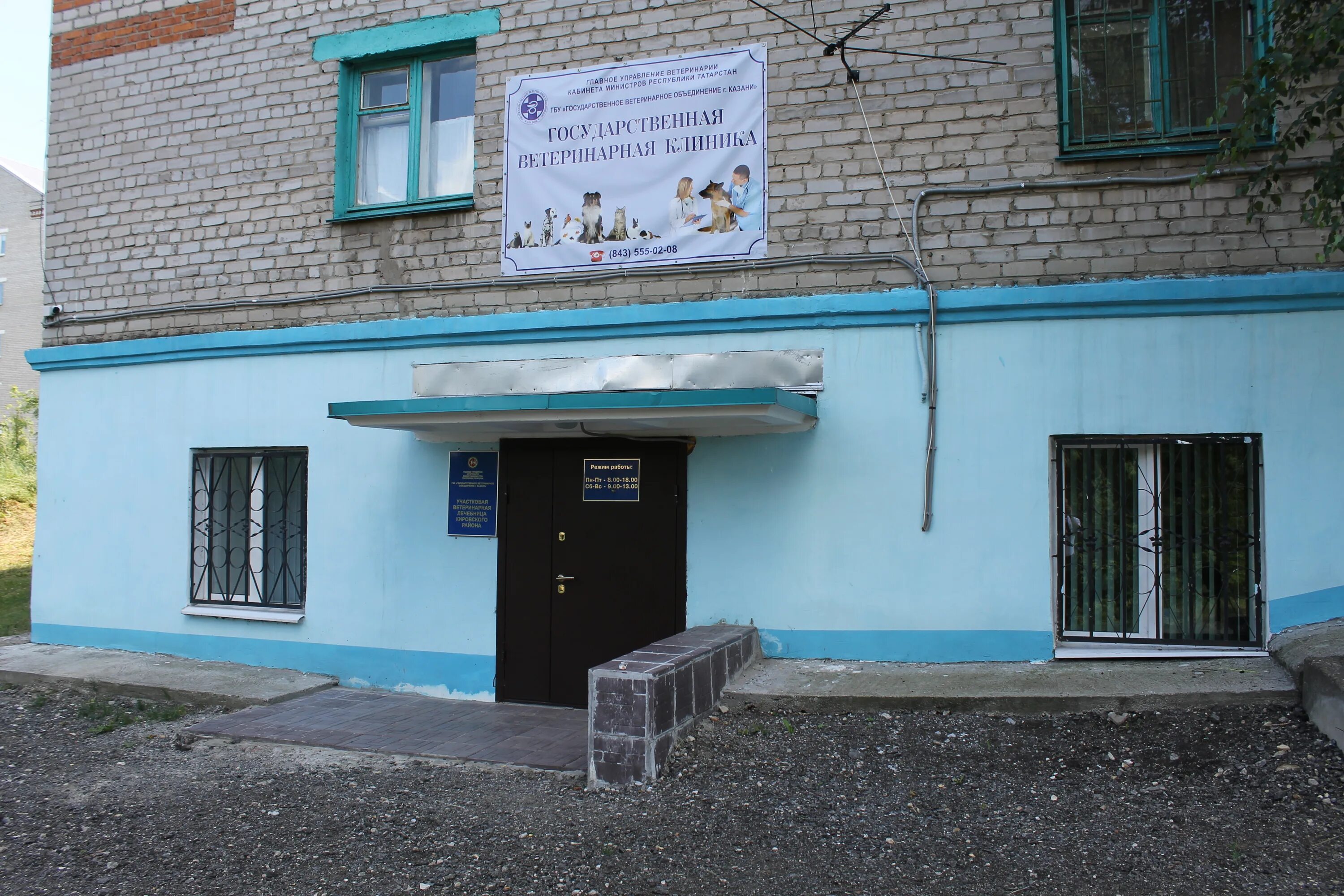 Панорама: Биосфера, ветеринарная клиника, Московская ул., 4, Киров - Яндекс Карт