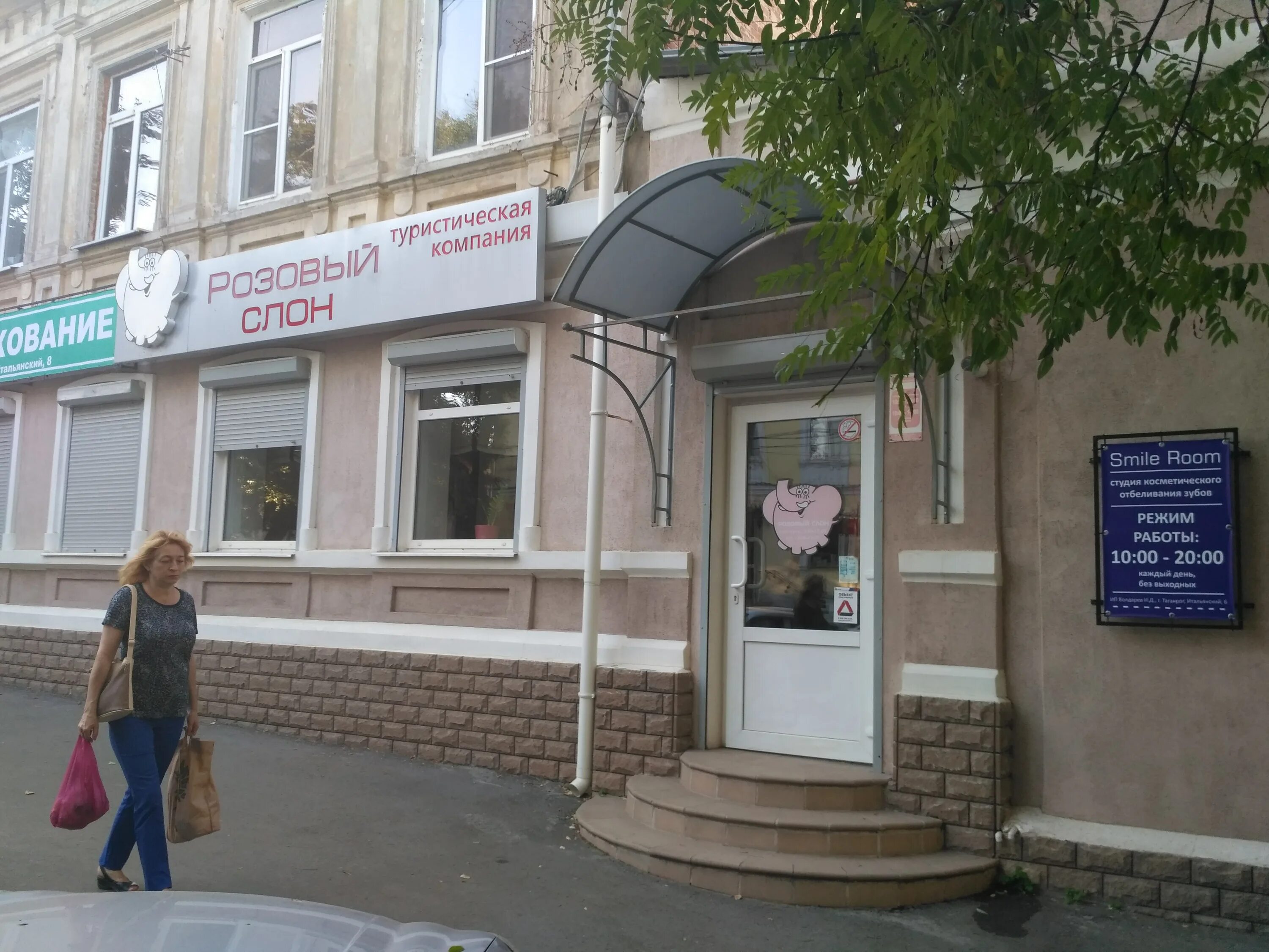 Кдл таганрог. Таганрог ул чехова 269. Кдл таганрог итальянский. Кдл таганрог итальянский. Кдл таганрог итальянский.