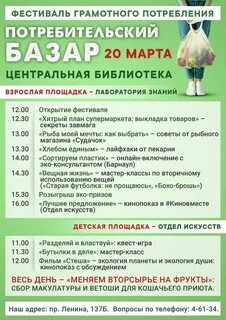 Банк рубцовск график работы