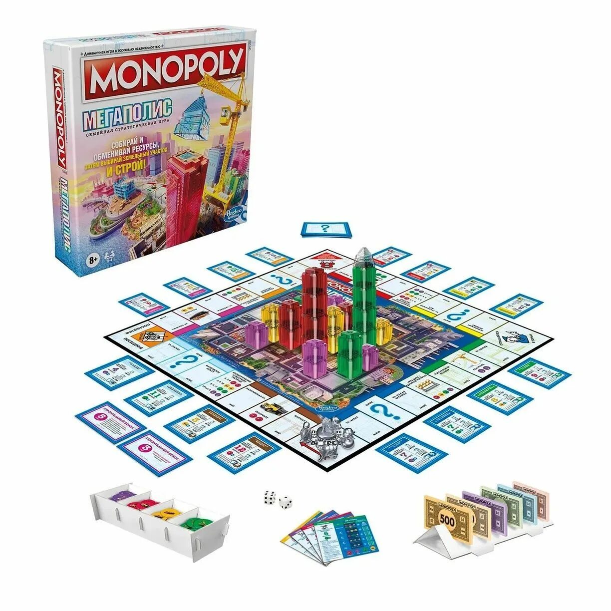 Hasbro games настольная. Монополия Мегаполис Monopoly f1696. Hasbro Монополия Мегаполис. Настольная игра Monopoly. Настольная игра Монополия Мегаполис.